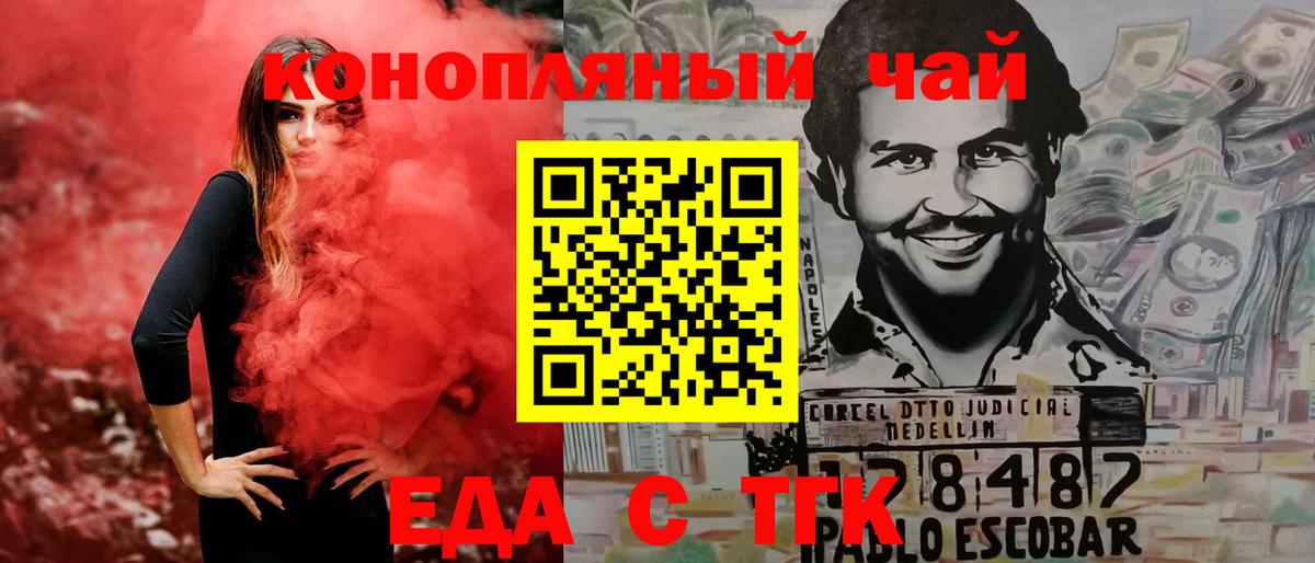 Воронеж  Еда ТГК марихуана  Вход с VPN 