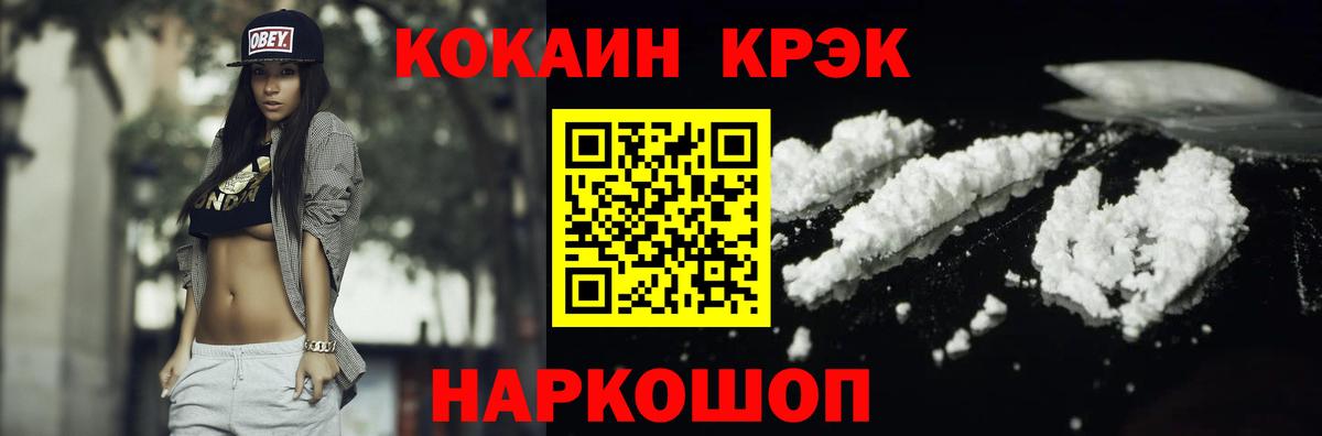 COCAIN Колумбийский Воронеж