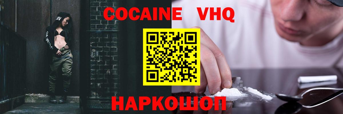 Воронеж  COCAIN Боливия  Вход с VPN  Cocaine  Cocaine 98% 