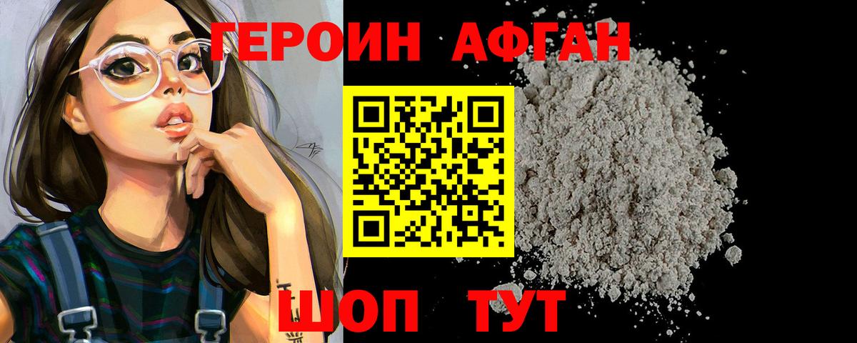 Героин  Вход с VPN  Воронеж  Героин гречка 