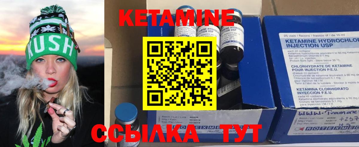 Воронеж  КЕТАМИН VHQ  Вход с VPN 