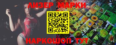 марки lsd Апшеронск