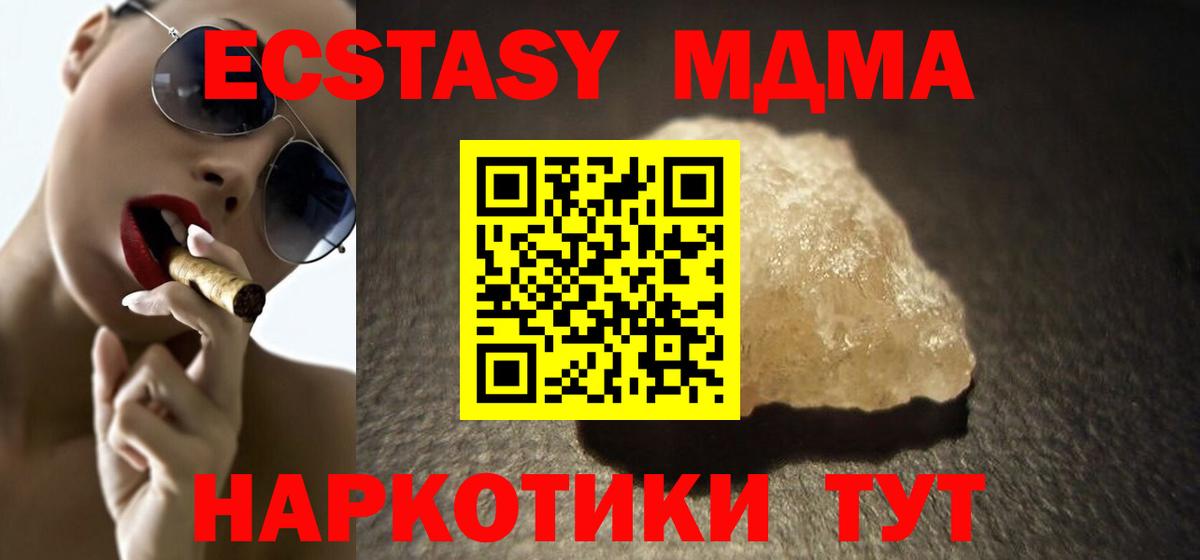 MDMA кристаллы  Вход с VPN  Воронеж 