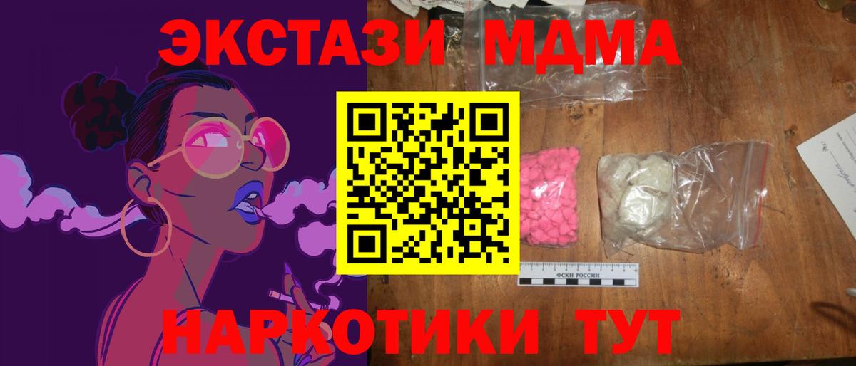 Воронеж  МДМА  Cocaine  МЕТАДОН  Вход с VPN  МЕФ   МАРИХУАНА 