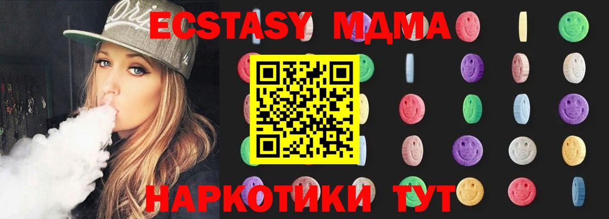 МДМА кристаллы Воронеж