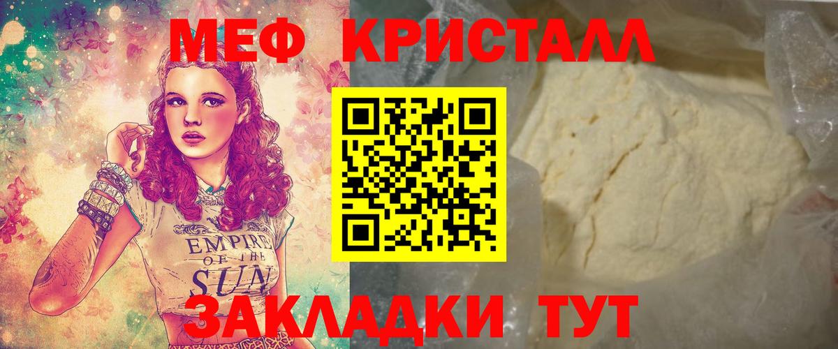 Меф mephedrone  Меф  Вход с VPN  МЕФ  Воронеж  МЯУ-МЯУ mephedrone 