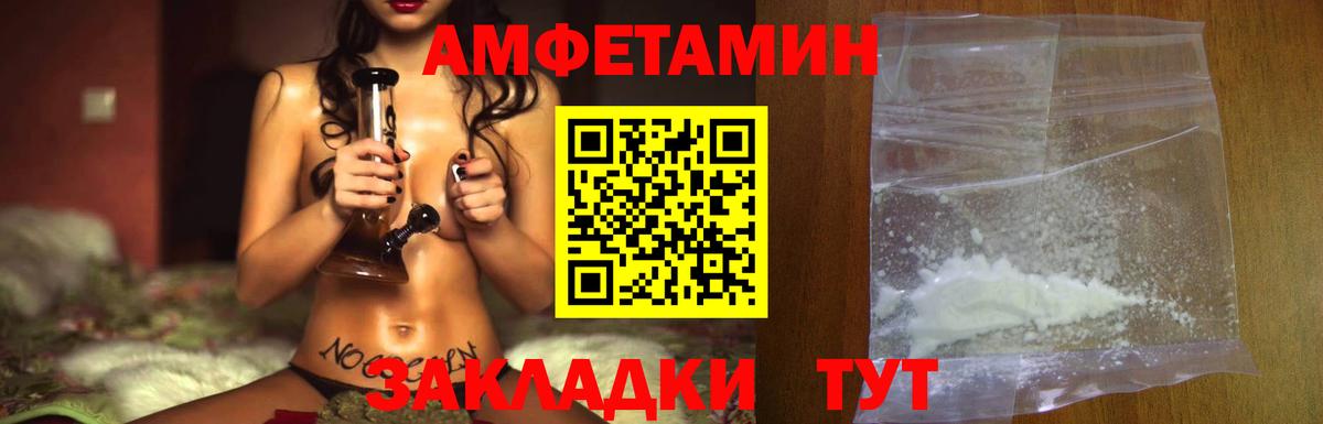 Метамфетамин кристалл Воронеж