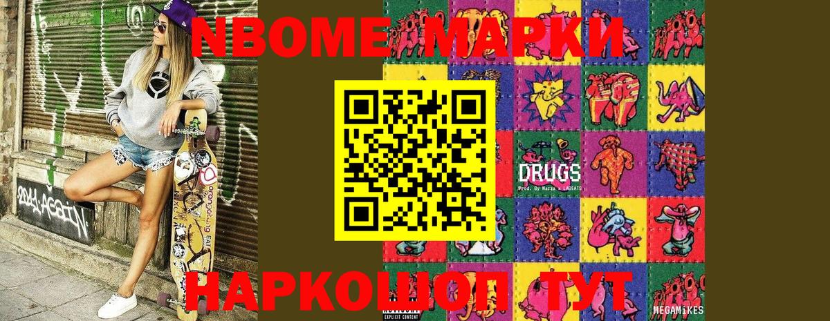 Воронеж  Марки 25I-NBOMe 1500мкг  Вход с VPN 
