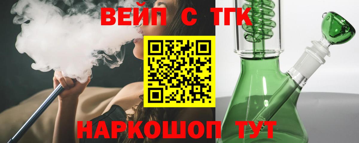 Дистиллят ТГК Wax  Дистиллят ТГК THC oil  где купить наркоту  Воронеж  Вход с VPN 